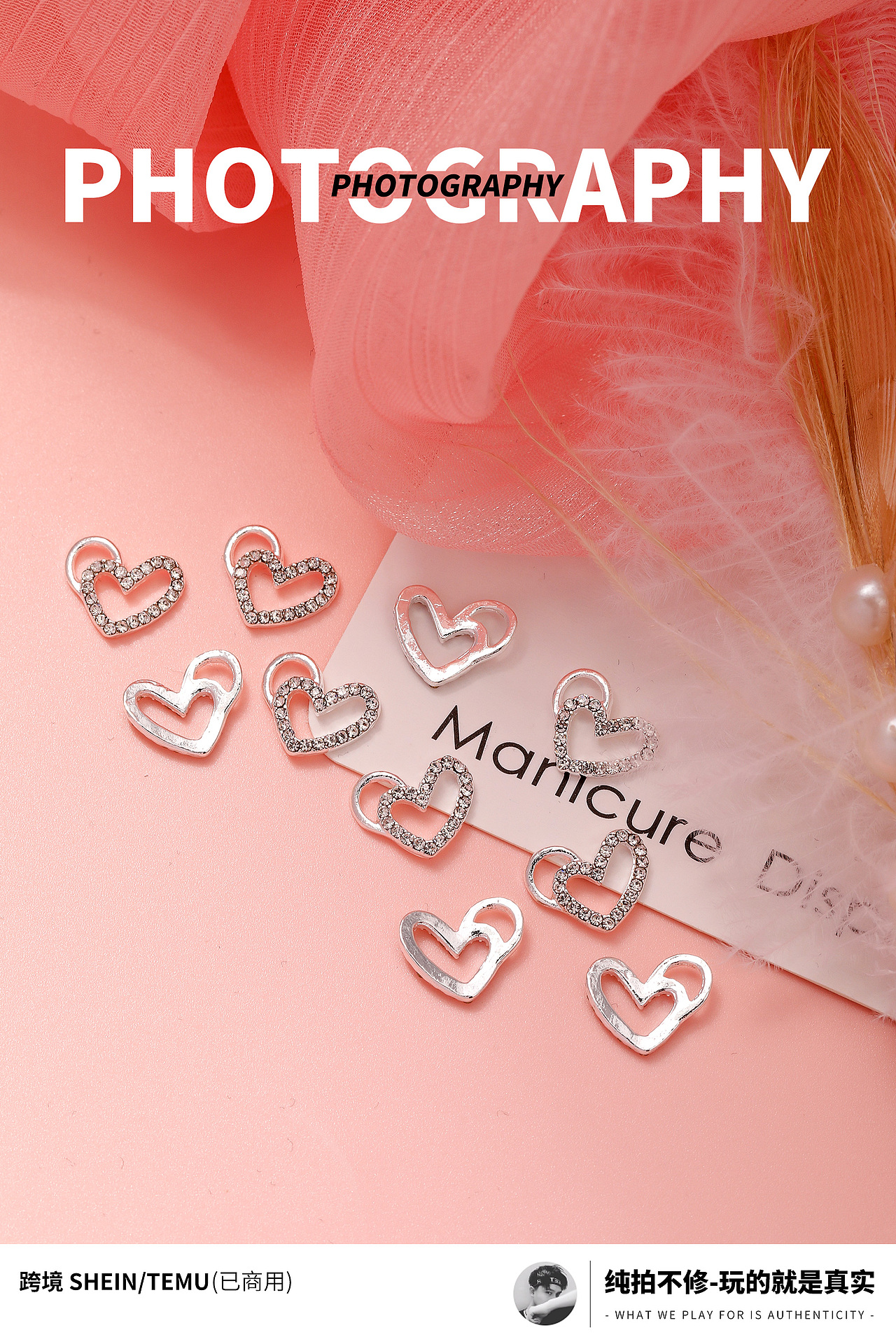 跨境|美甲合金情人节系列|拍摄（图ZMzgzNjIzNzI4） - 产品摄影 - 站酷设计师胡炸原创素材 - 站酷ZCOOL