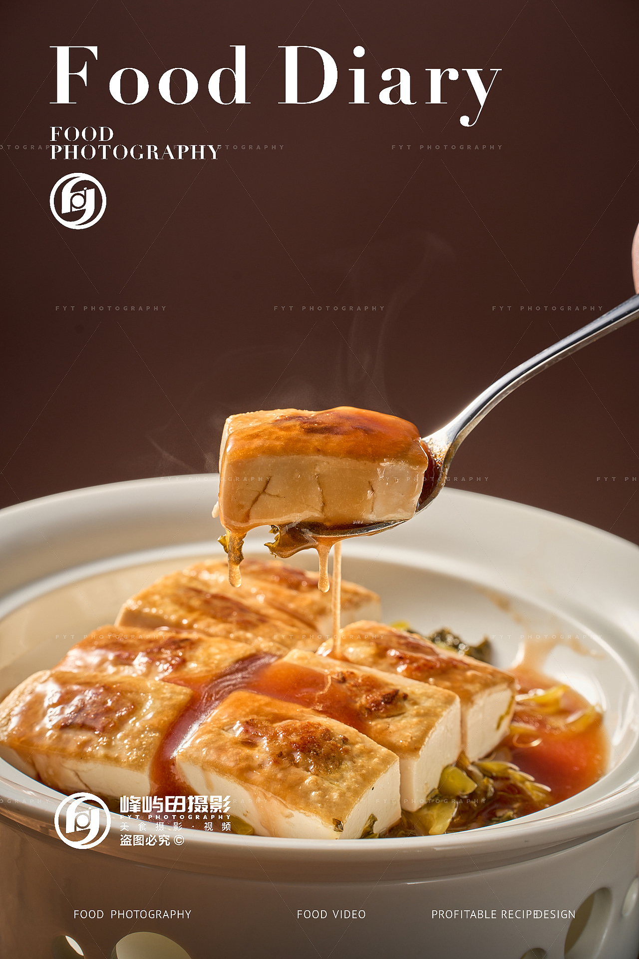 湘菜拍摄丨宝丽食府X峰屿田摄影