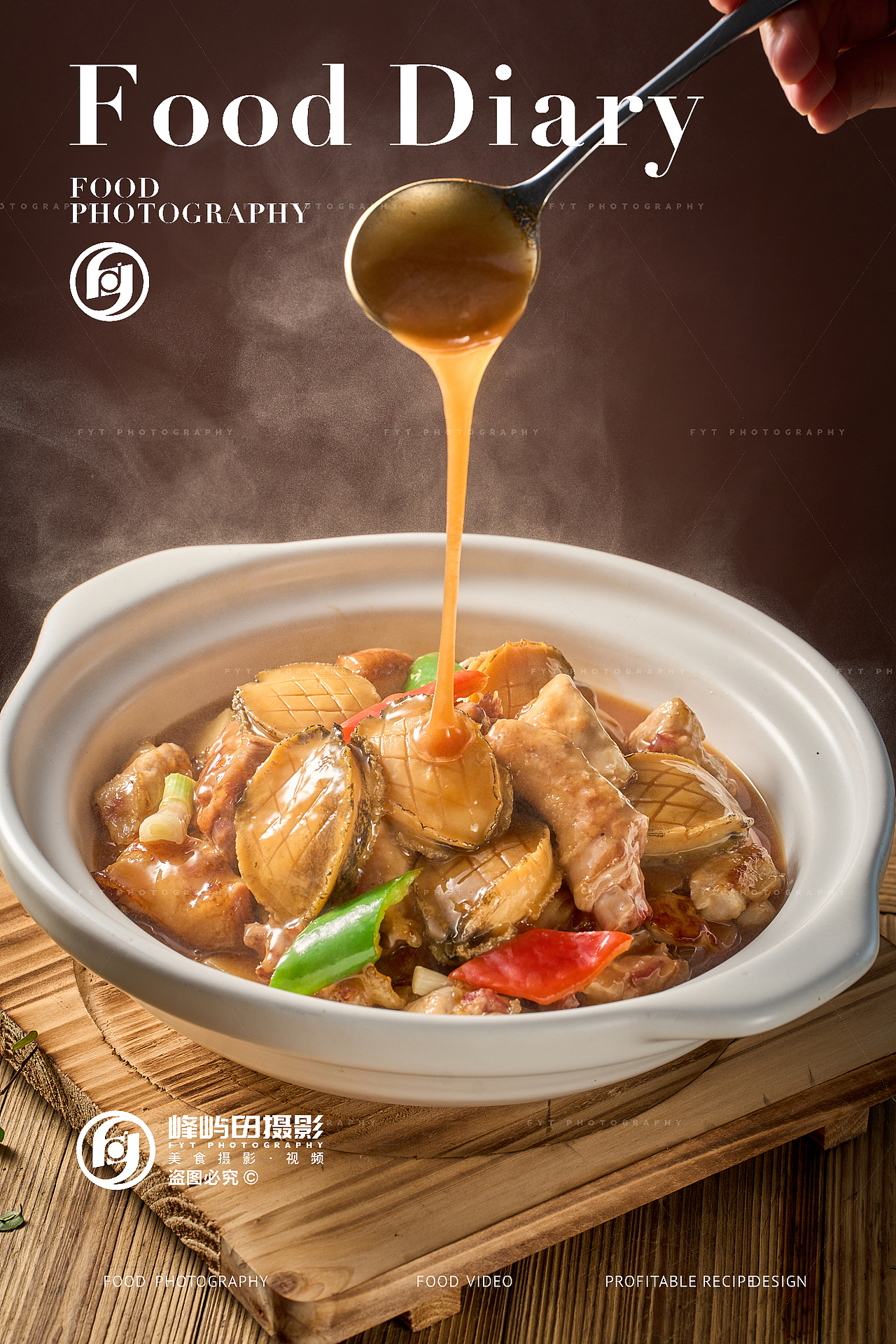 湘菜拍摄丨宝丽食府X峰屿田摄影