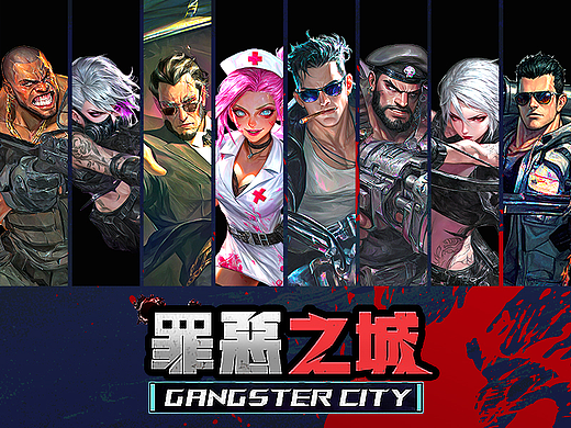 黑帮题材弹幕游戏《罪恶之城》