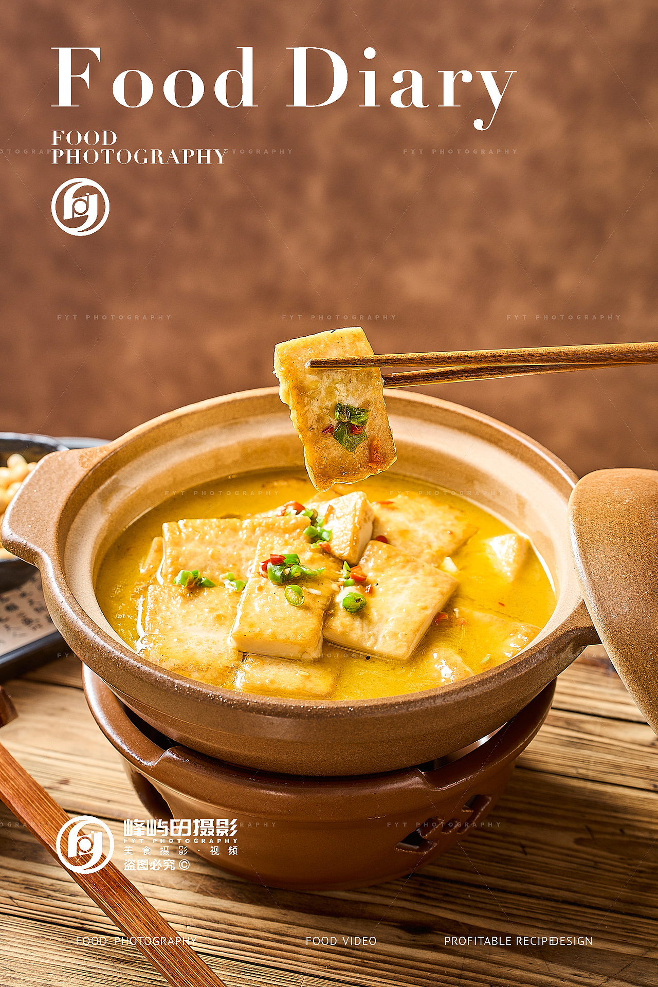 湘菜拍摄丨湘阁阁X峰屿田摄影