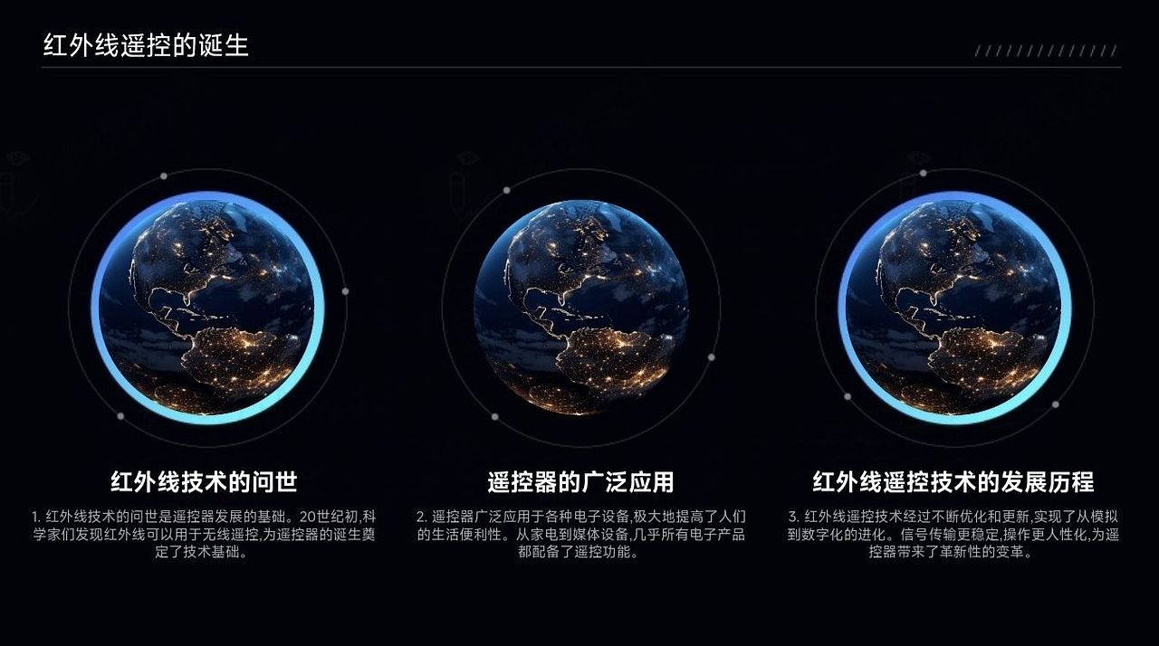 万能遥控appUI界面设计