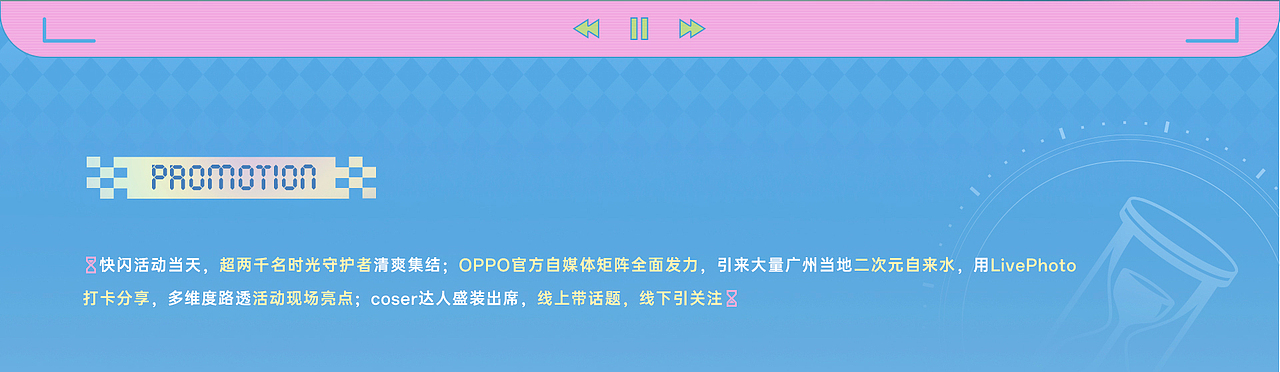 OPPO ╳ 时光代理人：时光照相馆的夏日委托（图ZMzgzNjI1Nzcy） - 宣传片 - 站酷设计师COMOON原创素材 - 站酷ZCOOL