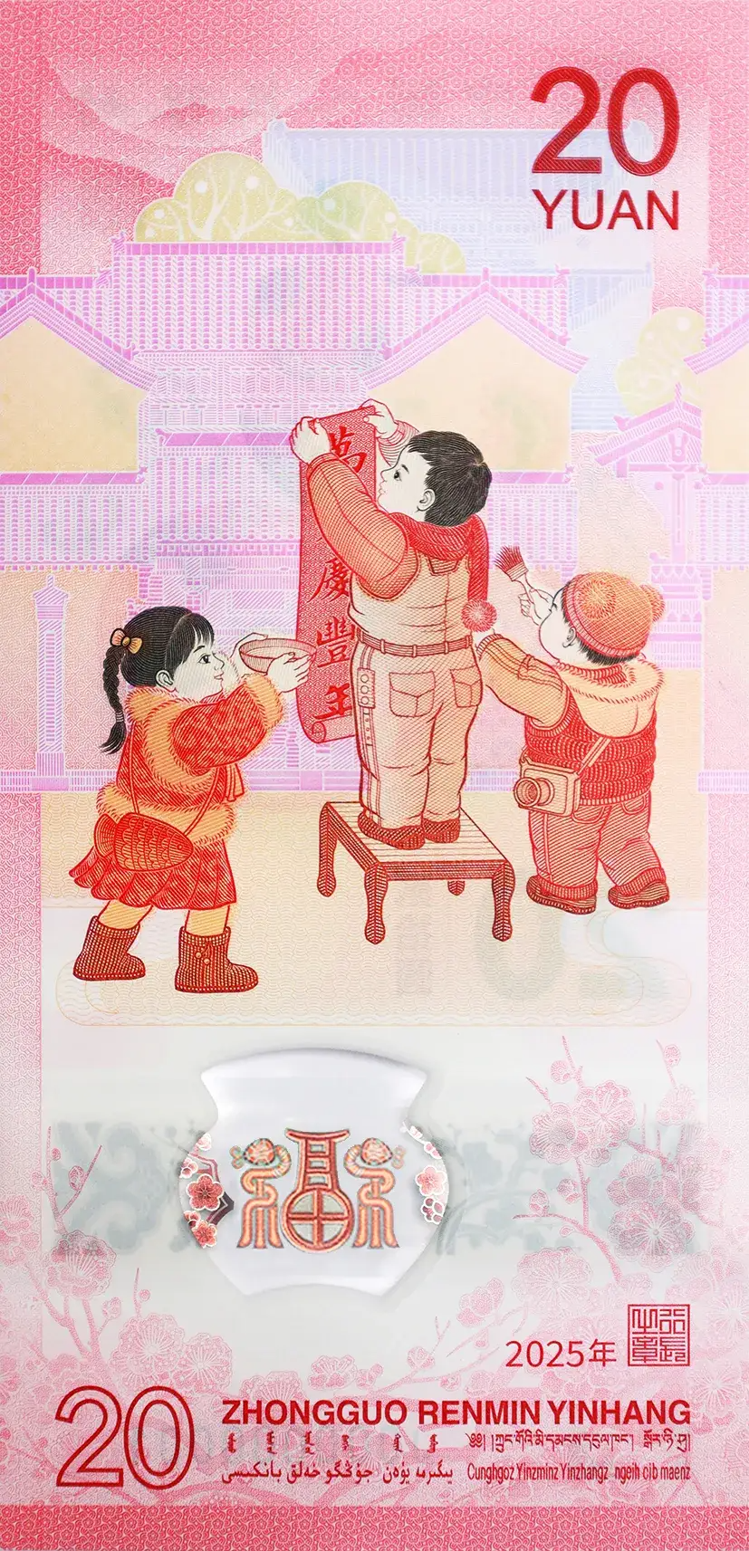 大牌2025蛇年限定合集/蛇钞蛇币兑换开启/宫崎骏手绘2025蛇年贺卡（图ZMTUwMDc5OTY=） - 资讯 - 站酷设计师站酷资讯原创素材 - 站酷ZCOOL