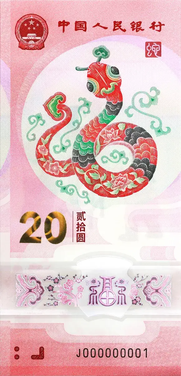 大牌2025蛇年限定合集/蛇钞蛇币兑换开启/宫崎骏手绘2025蛇年贺卡（图ZMTUwMDc5OTI=） - 资讯 - 站酷设计师站酷资讯原创素材 - 站酷ZCOOL