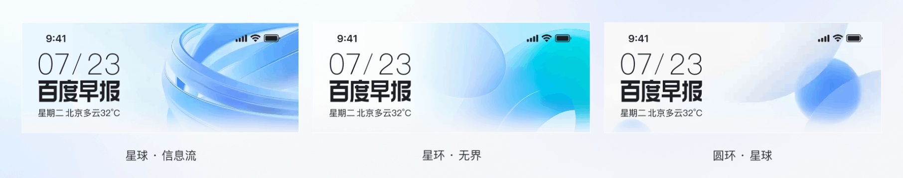 百度APP“捏一下看早晚报”，最新资讯轻松掌握