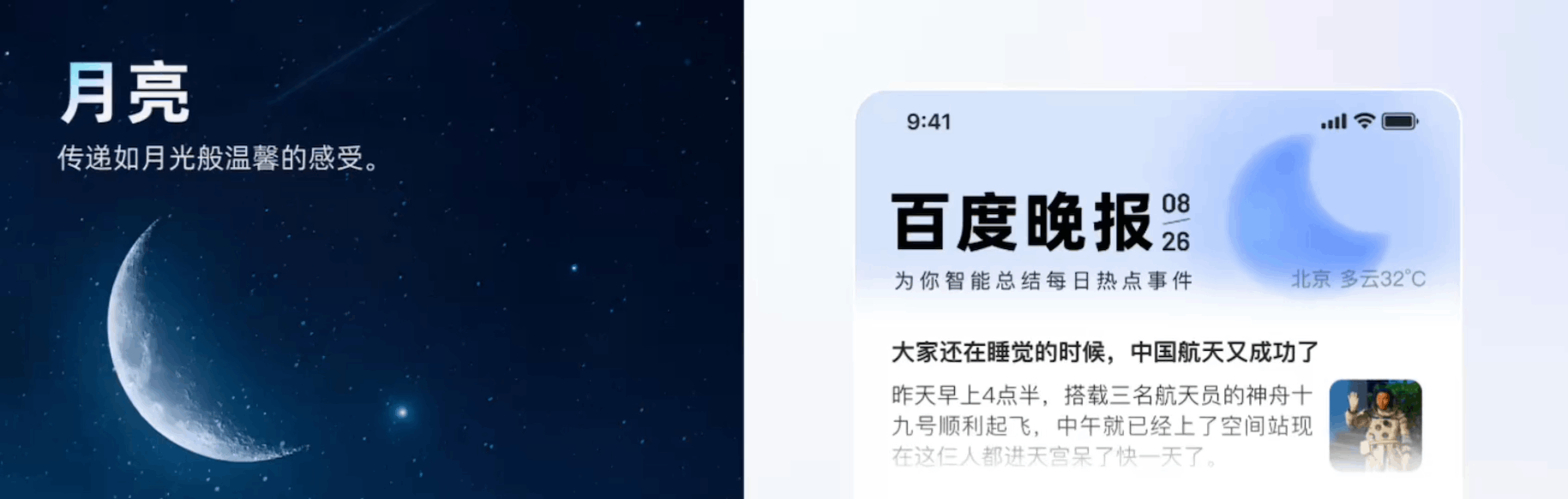 百度APP“捏一下看早晚报”，最新资讯轻松掌握（图ZMTUwMDgxMDQ=） - 教程 - 站酷设计师百度MEUX原创素材 - 站酷ZCOOL