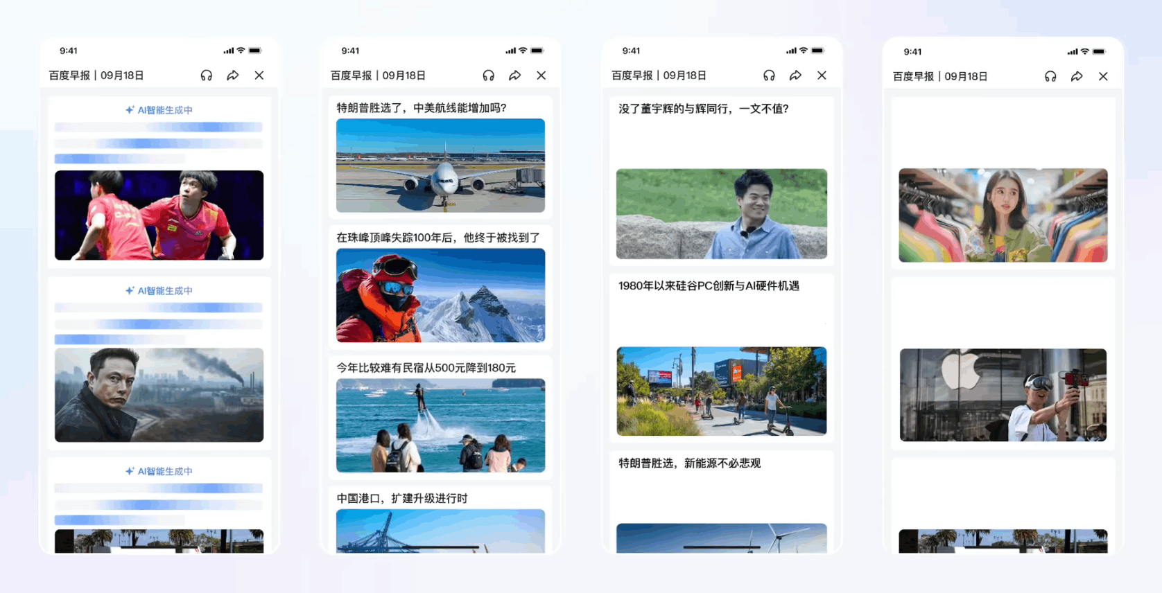 百度APP“捏一下看早晚报”，最新资讯轻松掌握（图ZMTUwMDgxMjA=） - 教程 - 站酷设计师百度MEUX原创素材 - 站酷ZCOOL
