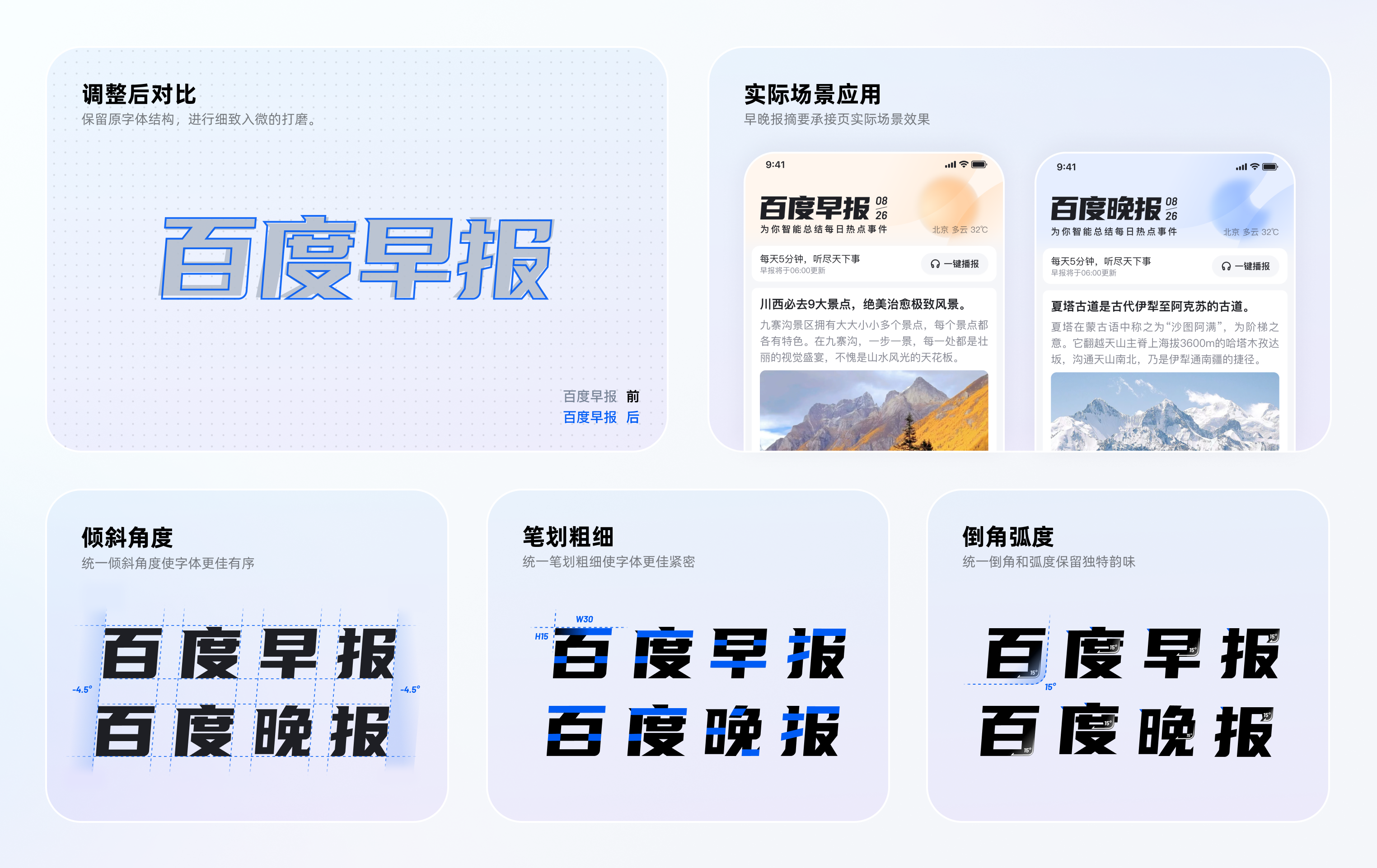 百度APP“捏一下看早晚报”，最新资讯轻松掌握（图ZMTUwMDgwOTI=） - 教程 - 站酷设计师百度MEUX原创素材 - 站酷ZCOOL