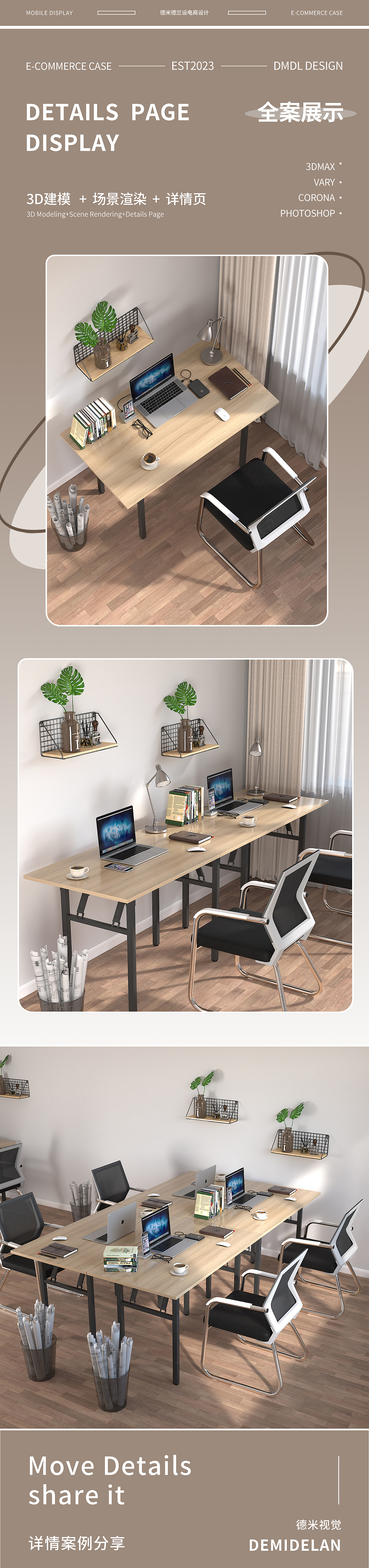 电商详情×2/办公桌/办公椅