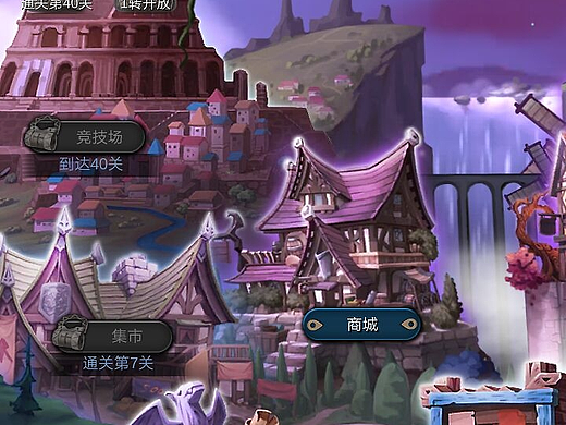 我的英雄王国UI