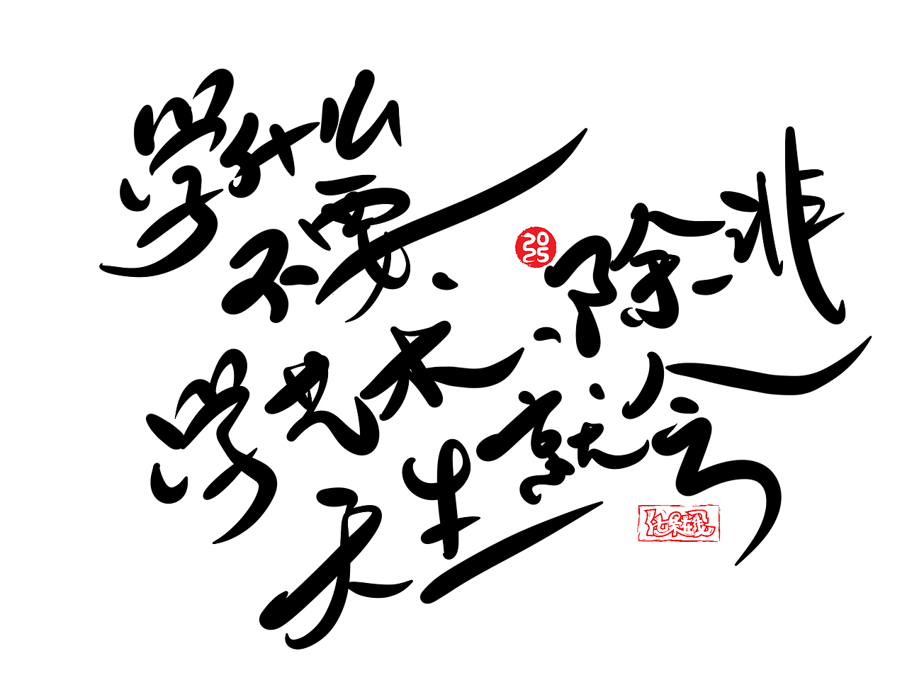 手写字体，iPad手写