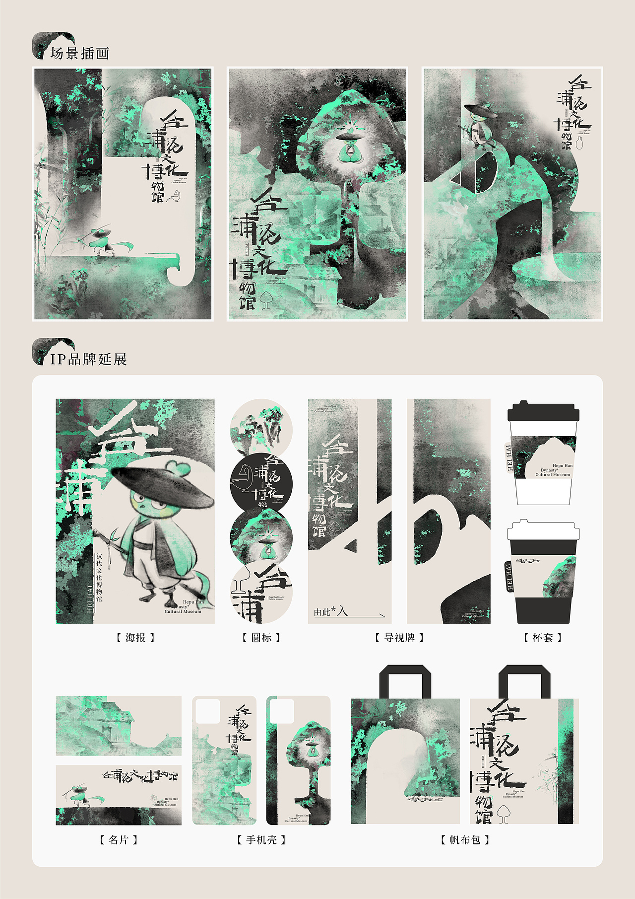 181472合浦漢代文化博物館IP形象設(shè)計(jì)（圖ZMzgzNjI4OTQ0） - IP形象 - 站酷設(shè)計(jì)師小兌025原創(chuàng)素材 - 站酷ZCOOL