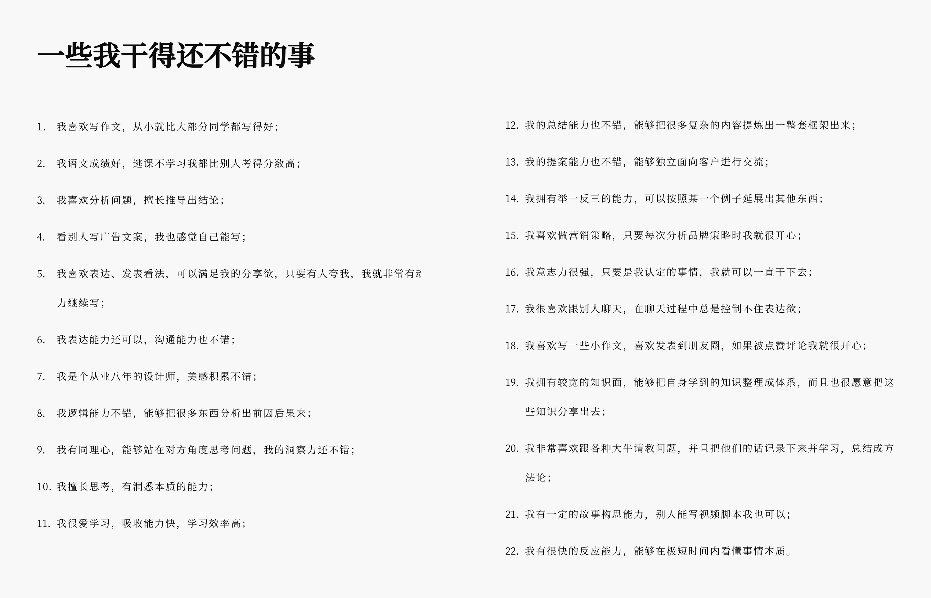 从设计转型策划后,我过得怎么样?(图ZMTUwMDgxNjA=) - 观点 - 站酷设计师叮叮_知鱼品牌原创素材 - 站酷ZCOOL