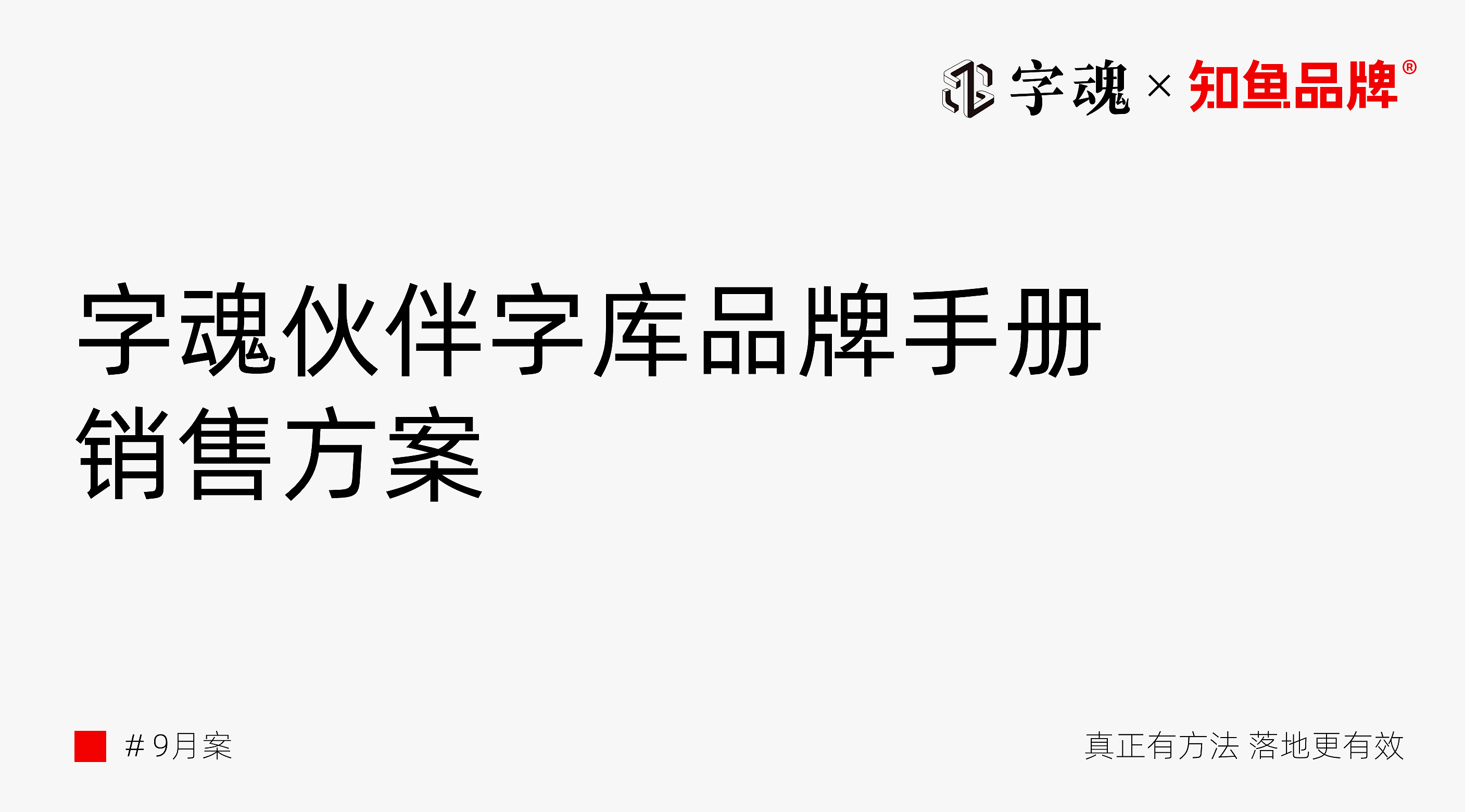 从设计转型策划后,我过得怎么样?(图ZMTUwMDgyMDQ=) - 观点 - 站酷设计师叮叮_知鱼品牌原创素材 - 站酷ZCOOL