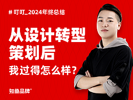 职业规划