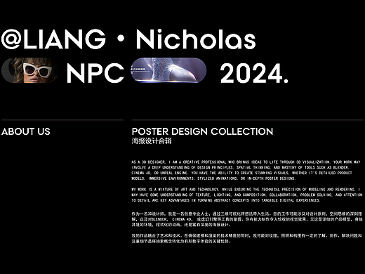 【动态设计·工作记录】2024年工作中的237张海报单帧