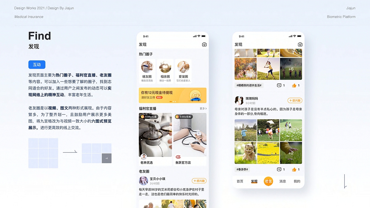 老来网APP-社区生活服务平台（图ZMzgzNjMzNDI4） - APP界面 - 站酷设计师天然章鱼原创素材 - 站酷ZCOOL