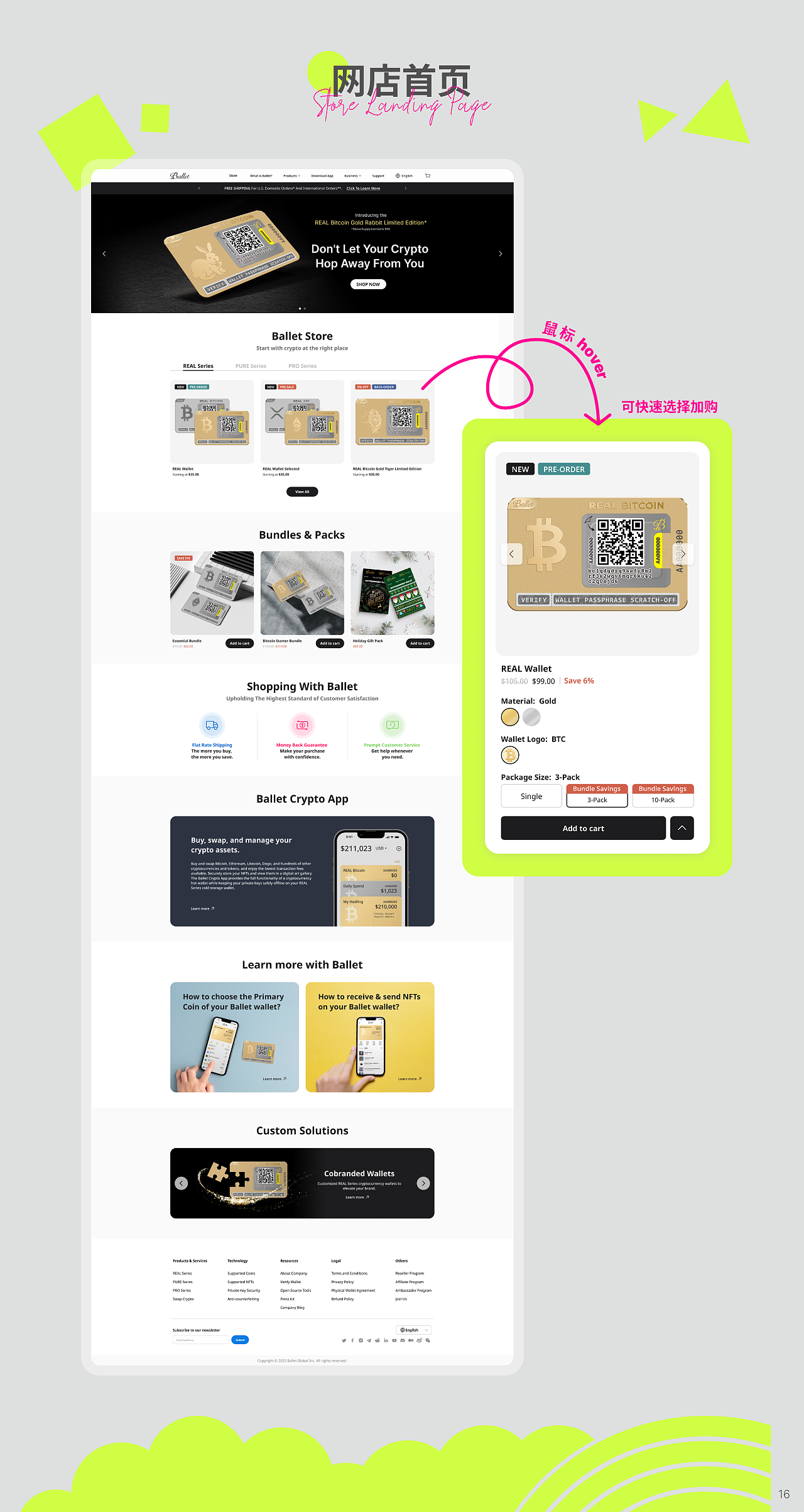 2021-2024 UI作品集