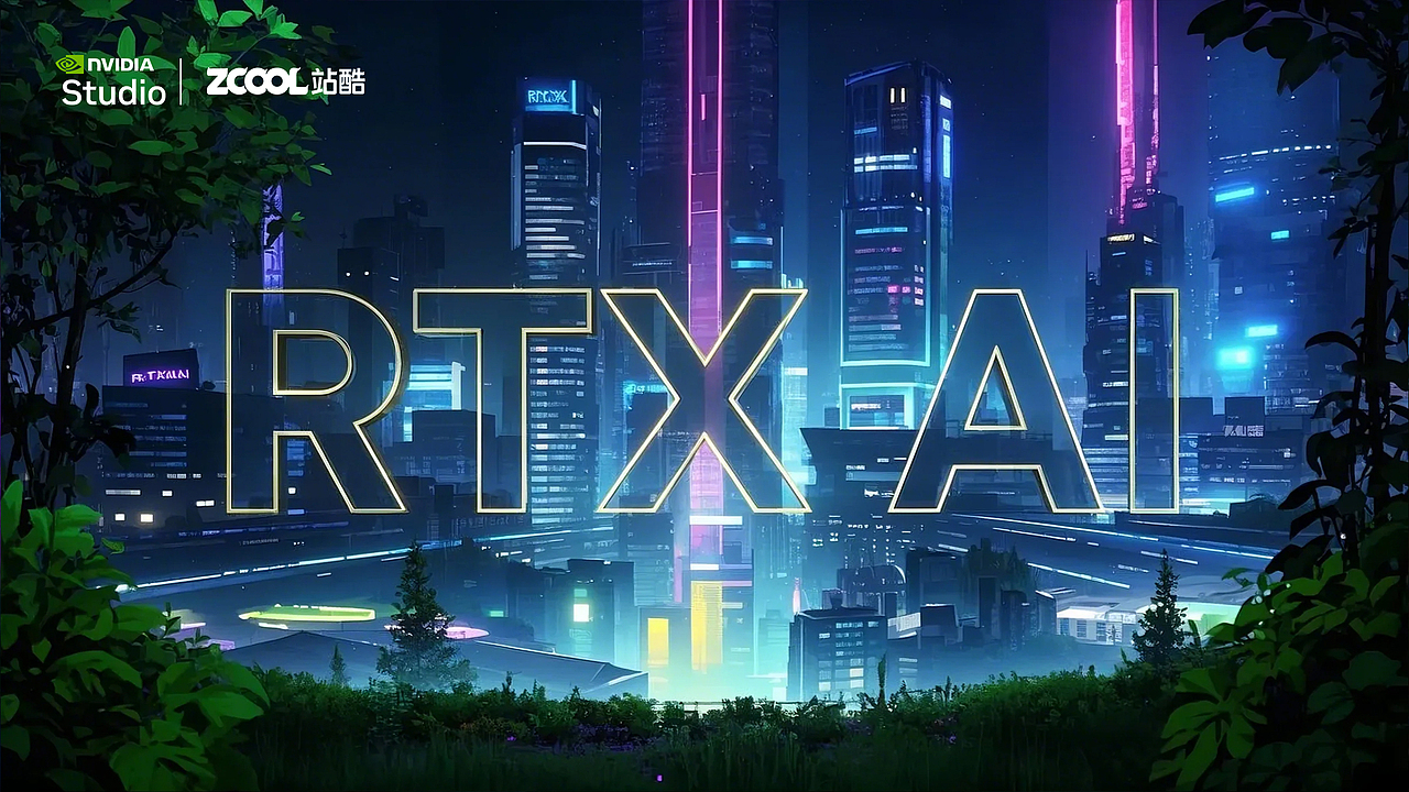 RTX 加速 AI:引领创作新潮流,开启未来无限可能(图ZMzgzNjM0OTky) - 商业插画 - 站酷设计师冰糖橙子插画原创素材 - 站酷ZCOOL