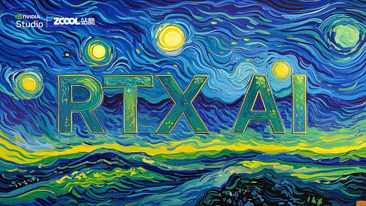 RTX 加速 AI:引领创作新潮流,开启未来无限可能(图ZMzgzNjM1MDEy) - 商业插画 - 站酷设计师冰糖橙子插画原创素材 - 站酷ZCOOL