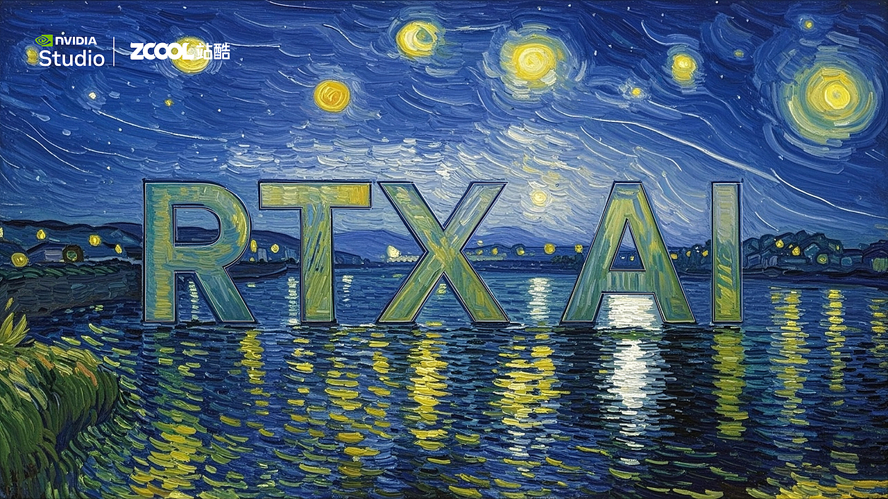 RTX 加速 AI:引领创作新潮流,开启未来无限可能(图ZMzgzNjM1MDE2) - 商业插画 - 站酷设计师冰糖橙子插画原创素材 - 站酷ZCOOL