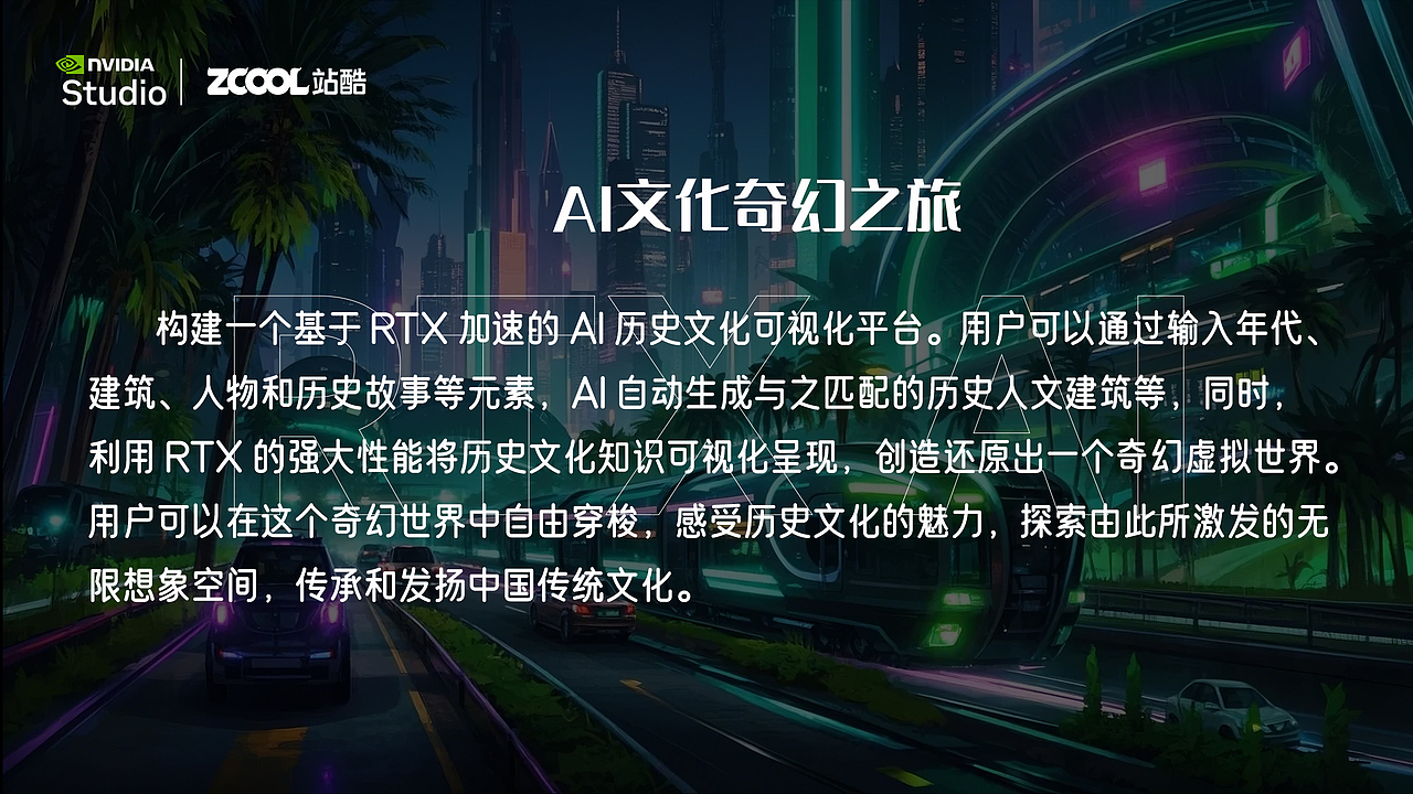 RTX 加速 AI:引领创作新潮流,开启未来无限可能(图ZMzgzNjM1MDk2) - 商业插画 - 站酷设计师冰糖橙子插画原创素材 - 站酷ZCOOL