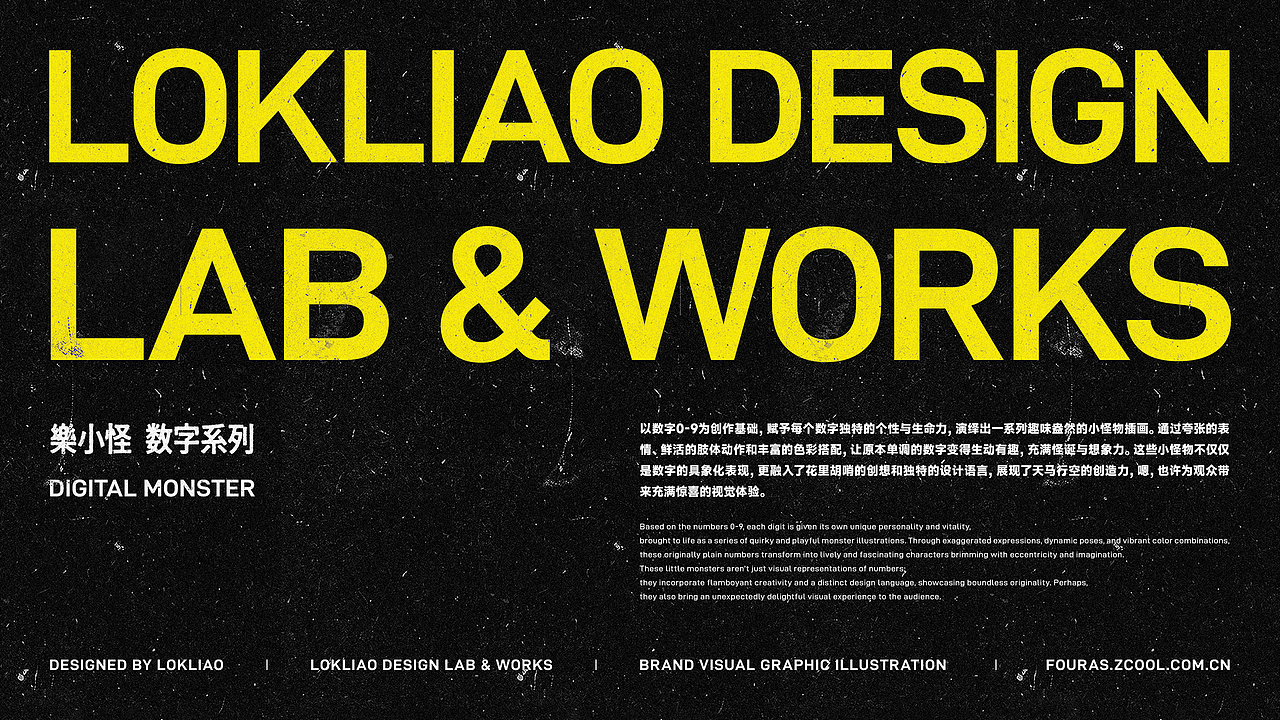 樂小怪 | 数字系列总结（图ZMzgzNjM0ODg0） - 新锐潮流插画 - 站酷设计师LOKLIAO丶樂原创素材 - 站酷ZCOOL