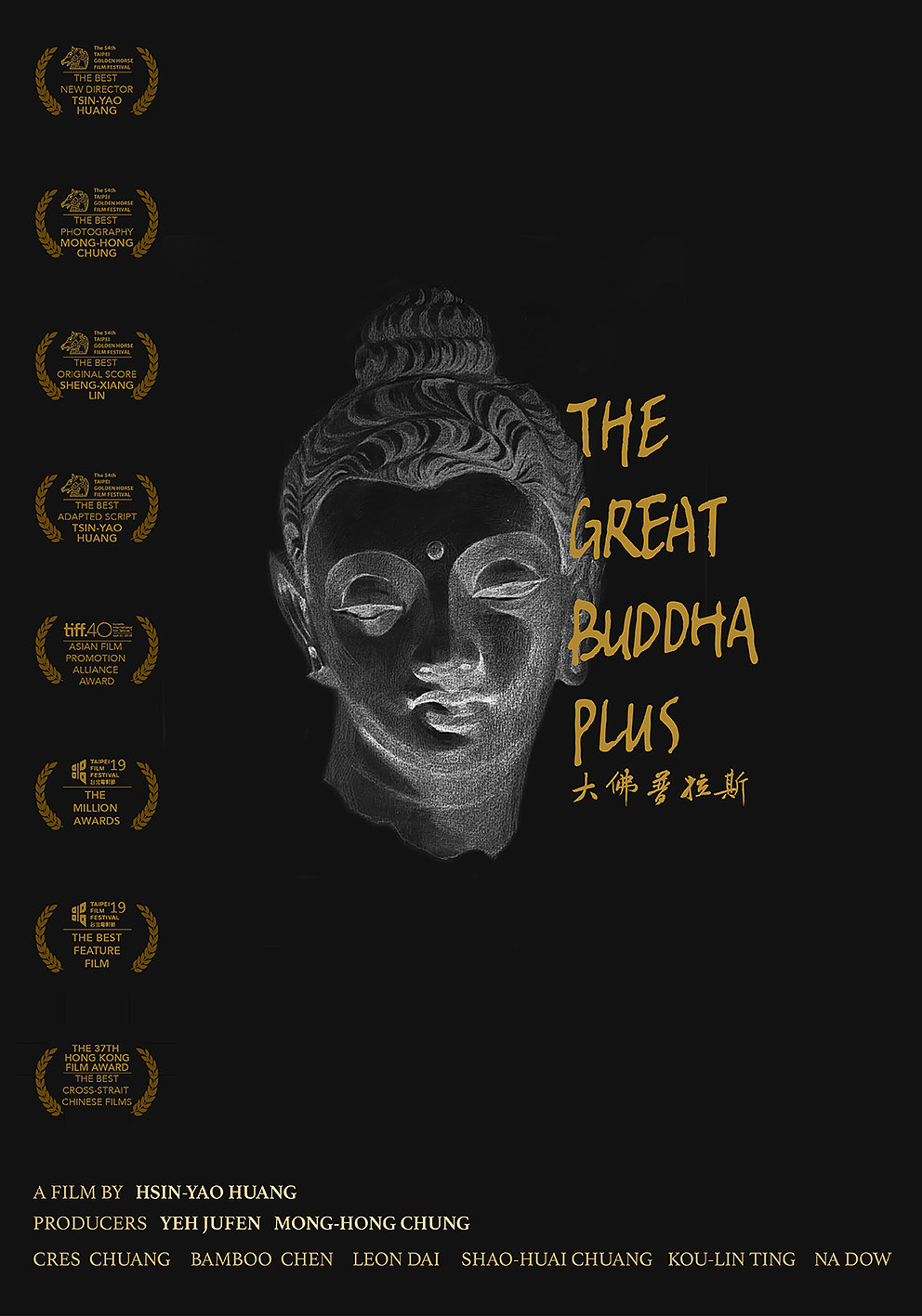 影视海报合集|潮白