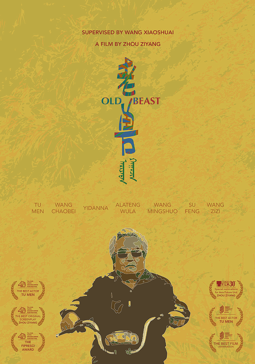 影视海报合集|潮白