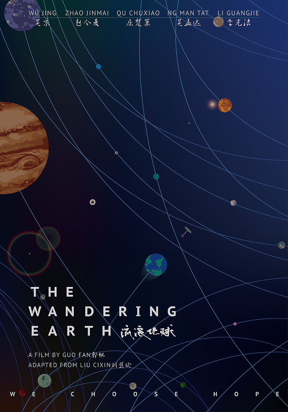 影视海报合集|潮白