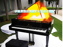 伏羲壁炉火焰钢琴可弹奏和自动播放复古钢琴音乐