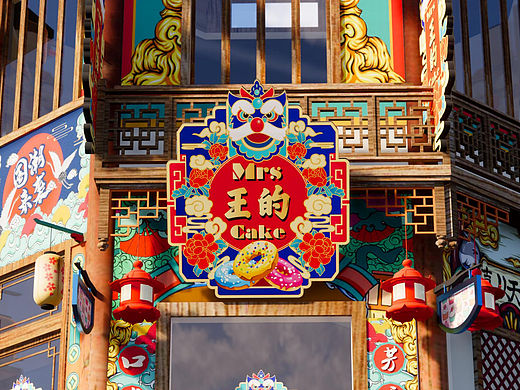 重庆渝乐小镇-灯晃街