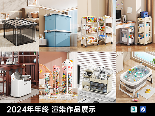 2024年终 电商收纳类目渲染作品