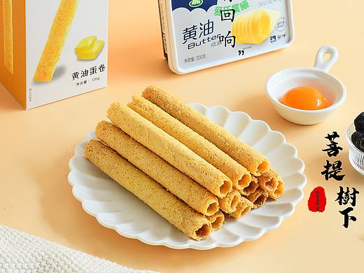 蛋卷