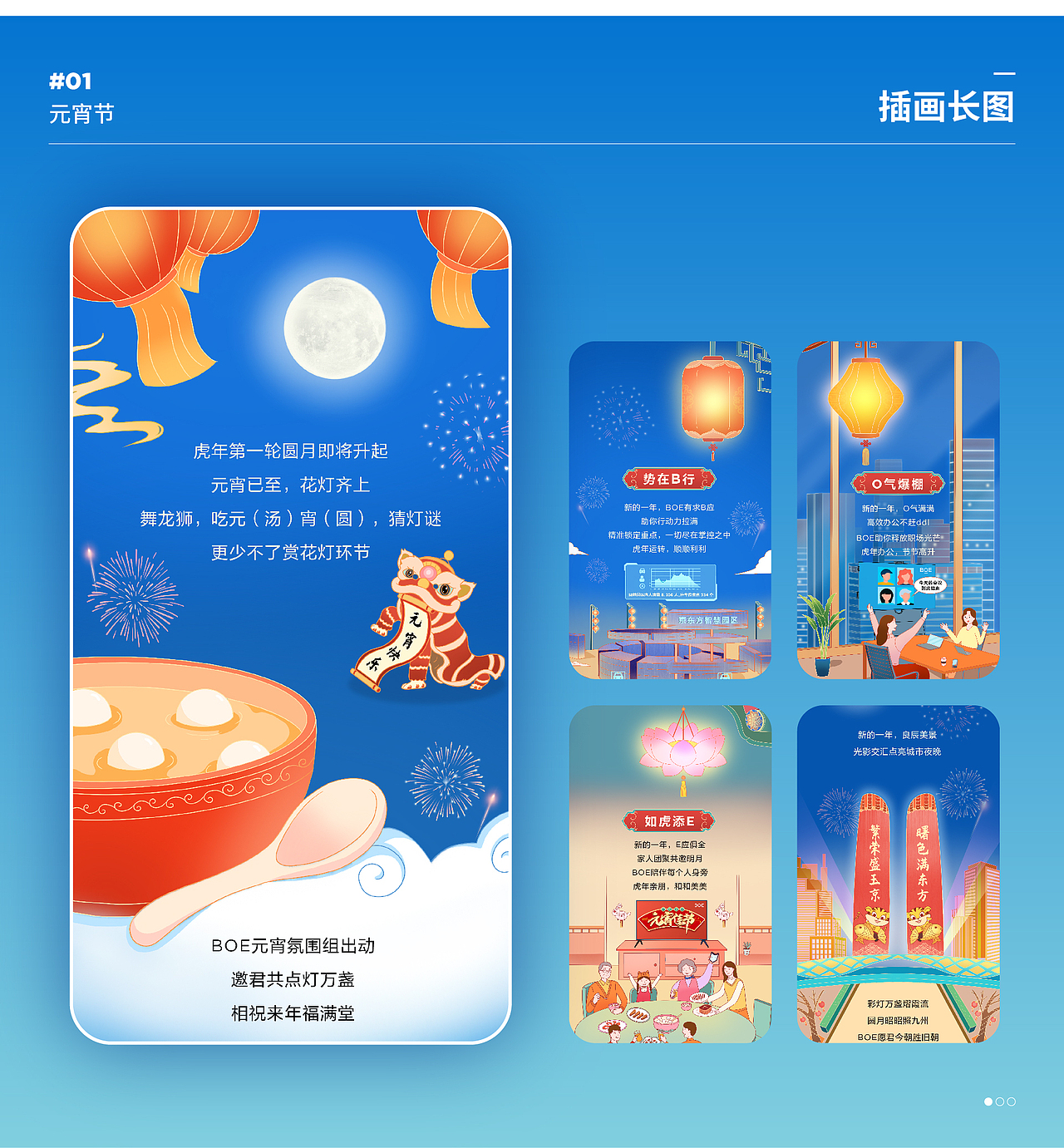 2021-2024视觉作品集