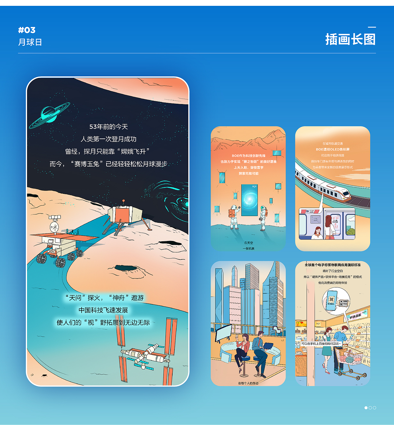 2021-2024视觉作品集