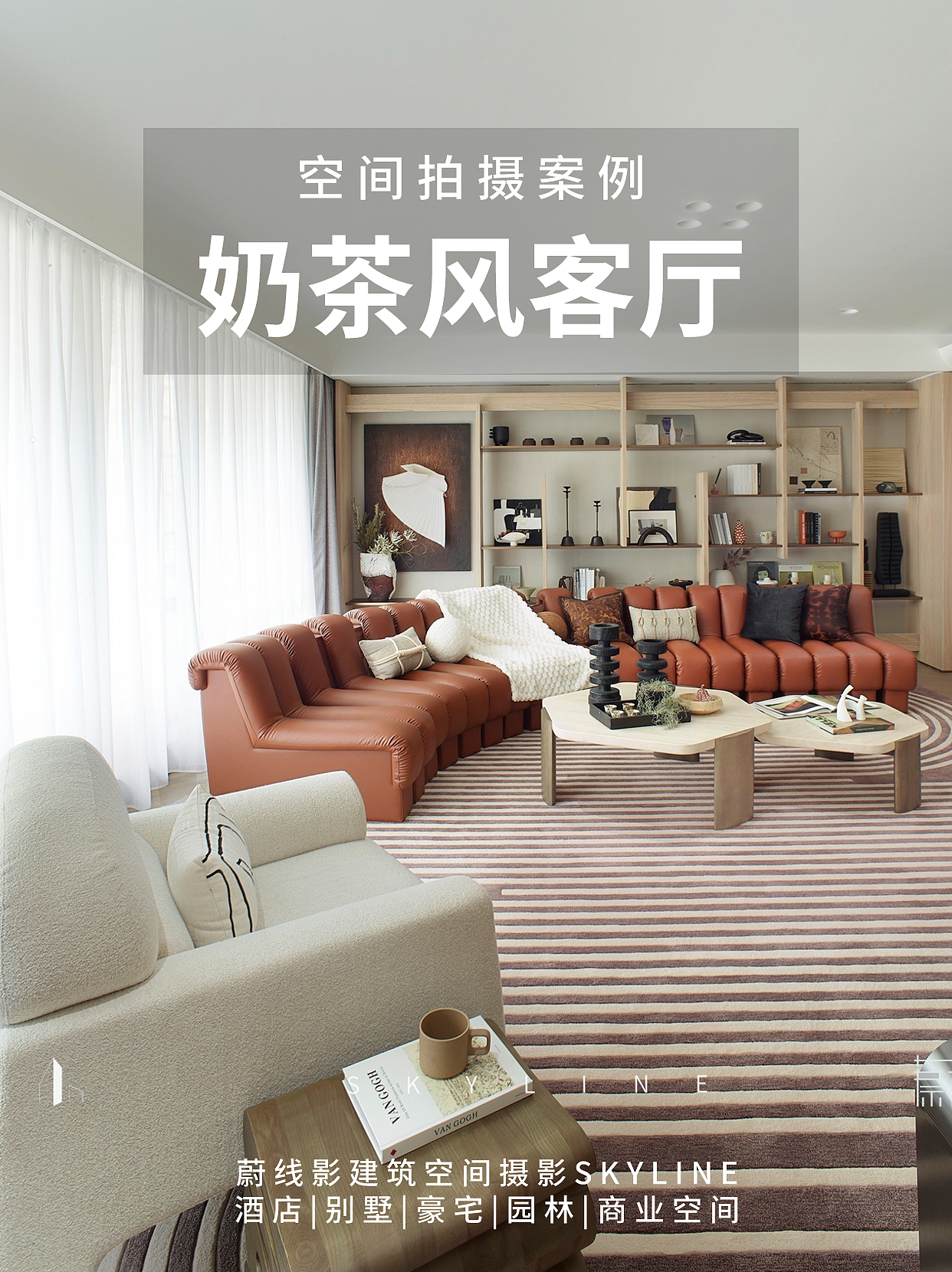 建筑豪宅地产摄影楼市房产样板间拍摄-蔚线影空间摄影师黄誉蔚