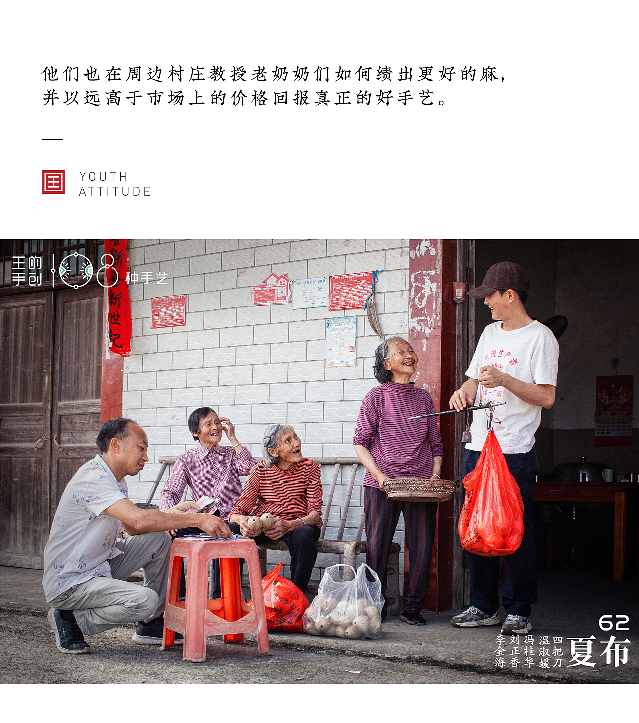 夏布-雪为纬，玉为经。一织三涤手，织成一片冰。（图ZMzgzNjQyMTAw） - 工艺品设计 - 站酷设计师108种手艺原创素材 - 站酷ZCOOL