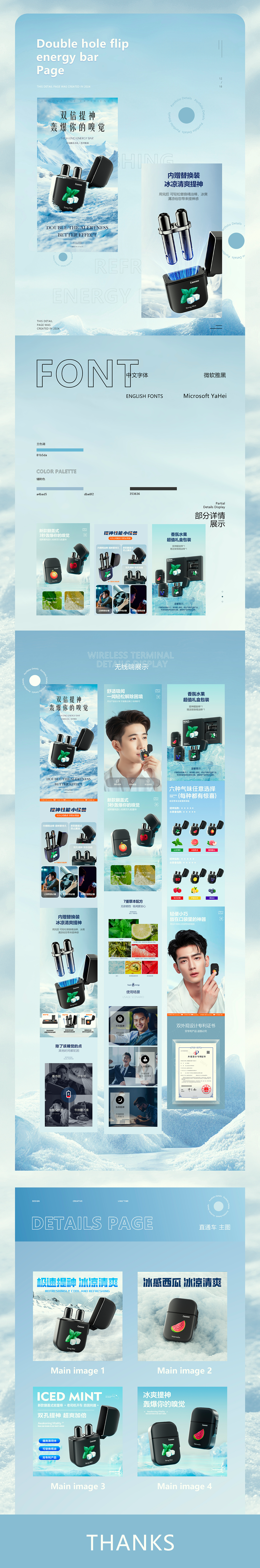 详情X2 提神能量棒详情页 提神醒脑详情页