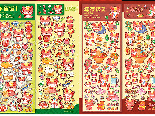 24年龙年ip文创咕卡贴纸设计（含其他衍生设计）