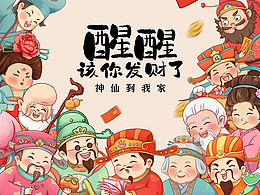 福禄寿