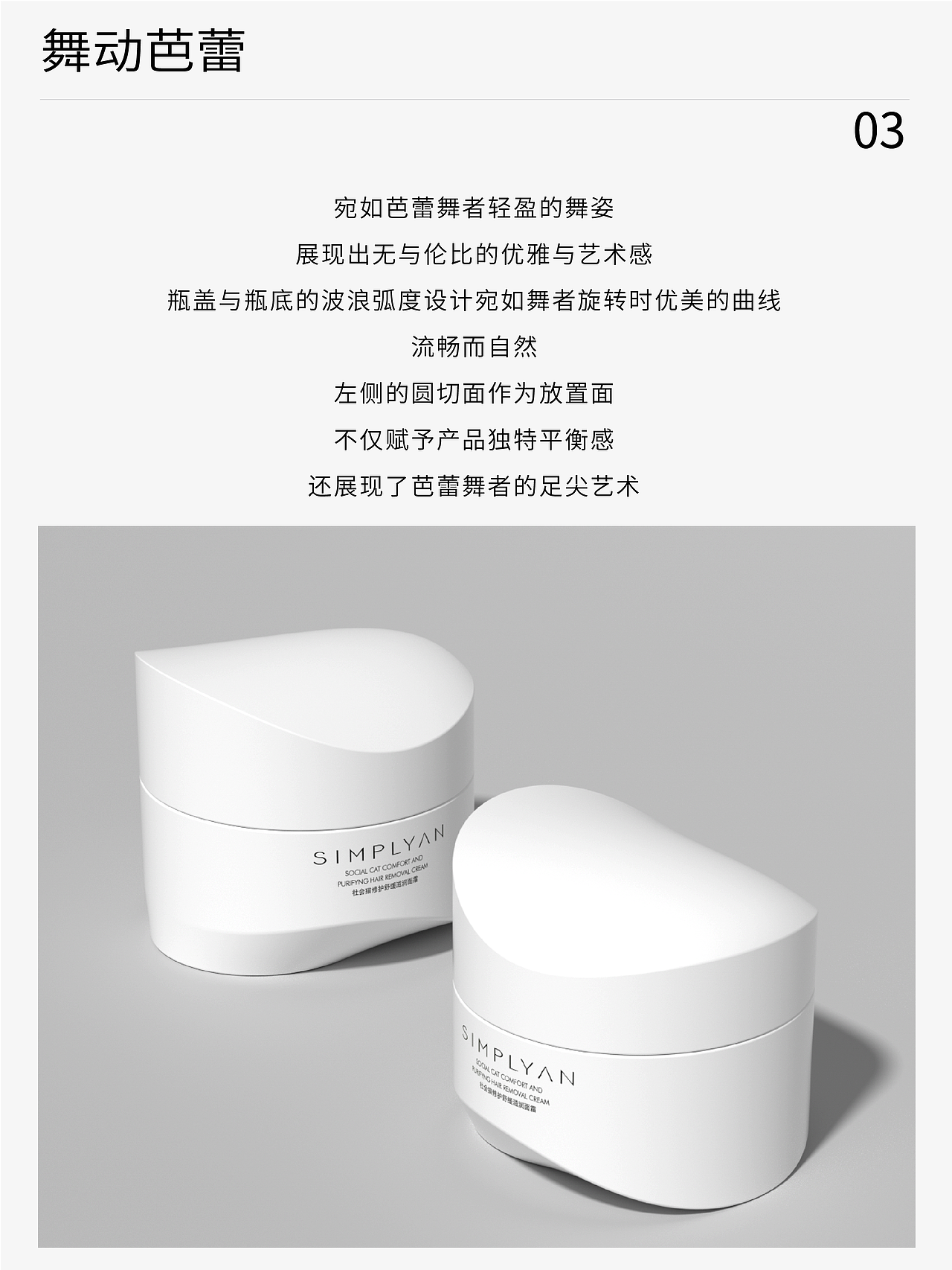 禾意视觉设计|2024年度设计总结(护肤彩妆篇)