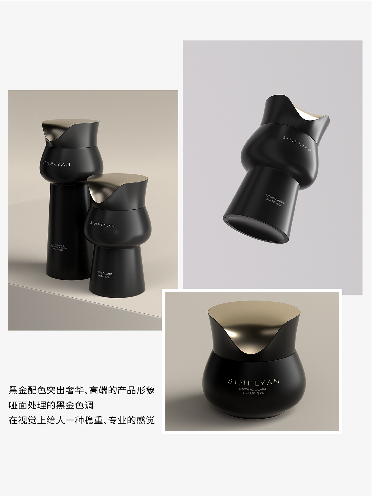 禾意视觉设计|2024年度设计总结(护肤彩妆篇)