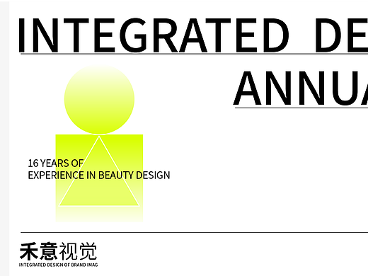 禾意视觉设计｜2024年度设计总结（护肤彩妆篇）