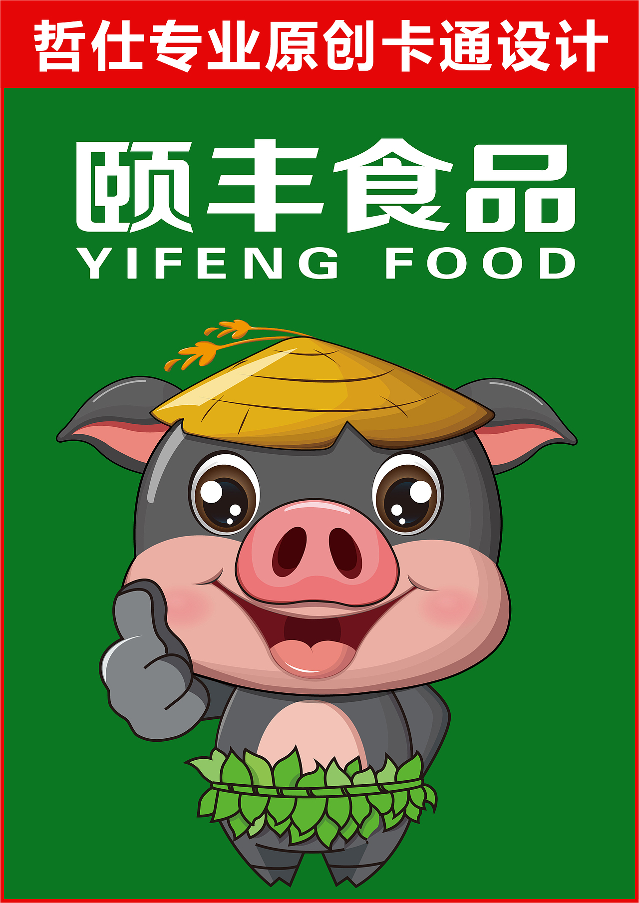 一组原创卡通形象设计合集！欢迎交流学习（图ZMzgzNjQ2MjMy） - IP形象 - 站酷设计师哲仕畅销包装设计原创素材 - 站酷ZCOOL