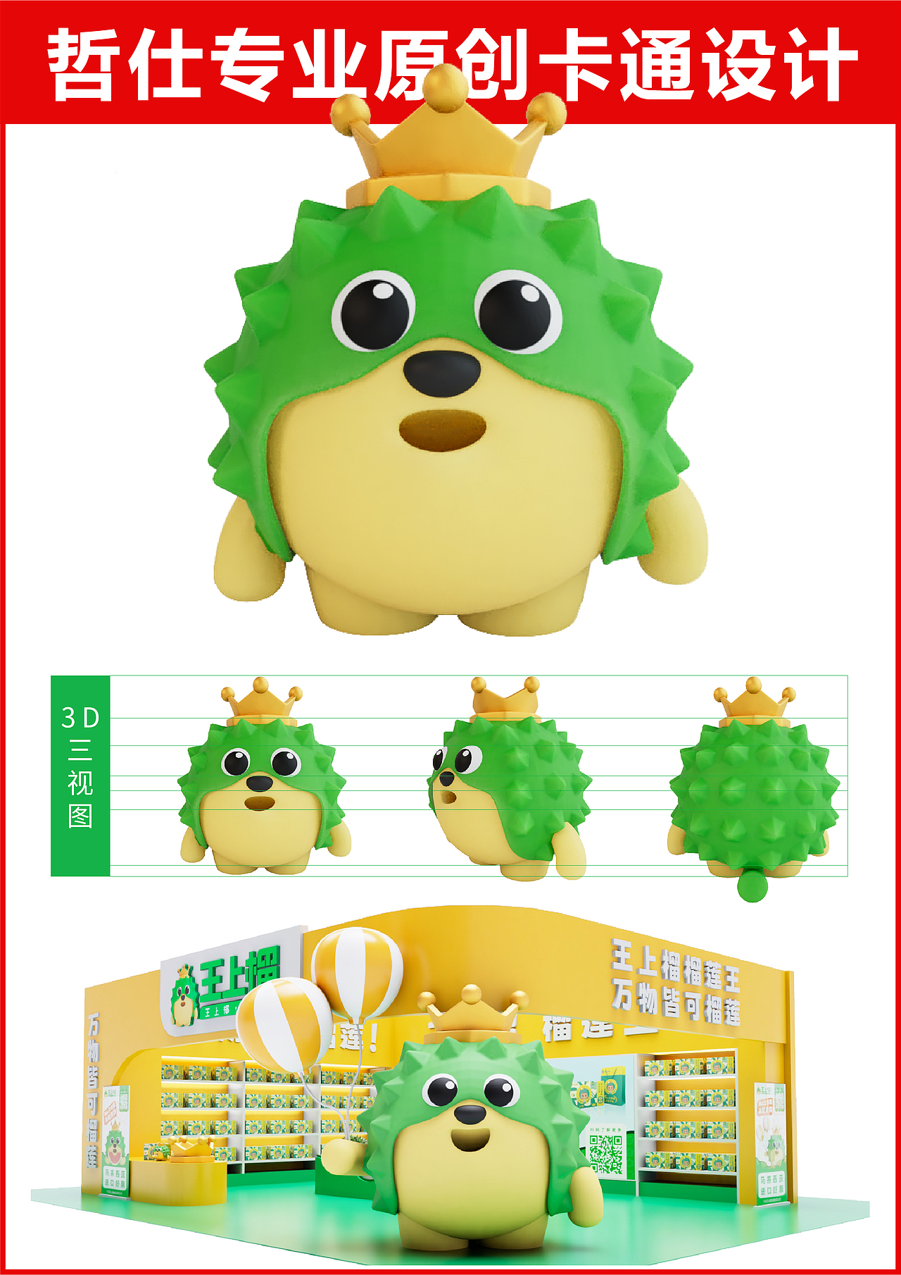 一组原创卡通形象设计合集！欢迎交流学习（图ZMzgzNjQ2MjQ0） - IP形象 - 站酷设计师哲仕畅销包装设计原创素材 - 站酷ZCOOL