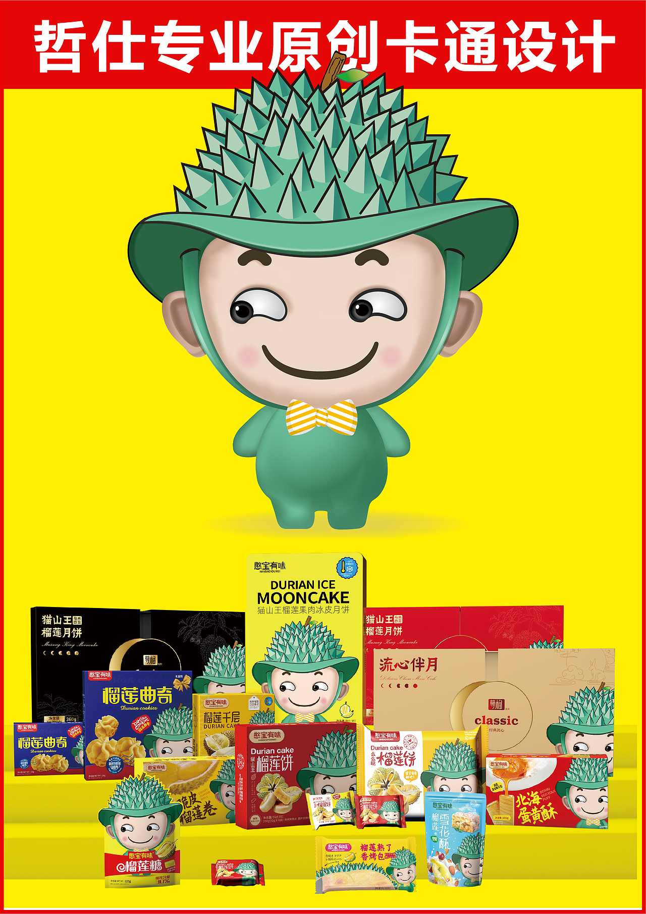 一组原创卡通形象设计合集！欢迎交流学习（图ZMzgzNjQ2MjQw） - IP形象 - 站酷设计师哲仕畅销包装设计原创素材 - 站酷ZCOOL