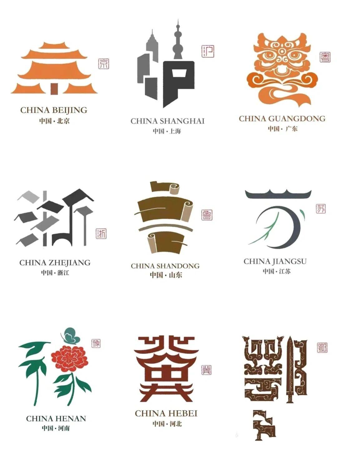 什么是设计中的地域特征?#商标设计 #公安徽标 #LOGO设计 #品牌设计 #雨田侃设计