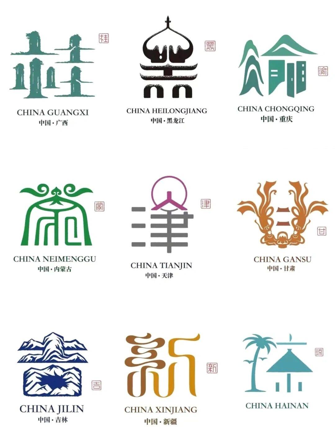 什么是设计中的地域特征?#商标设计 #公安徽标 #LOGO设计 #品牌设计 #雨田侃设计
